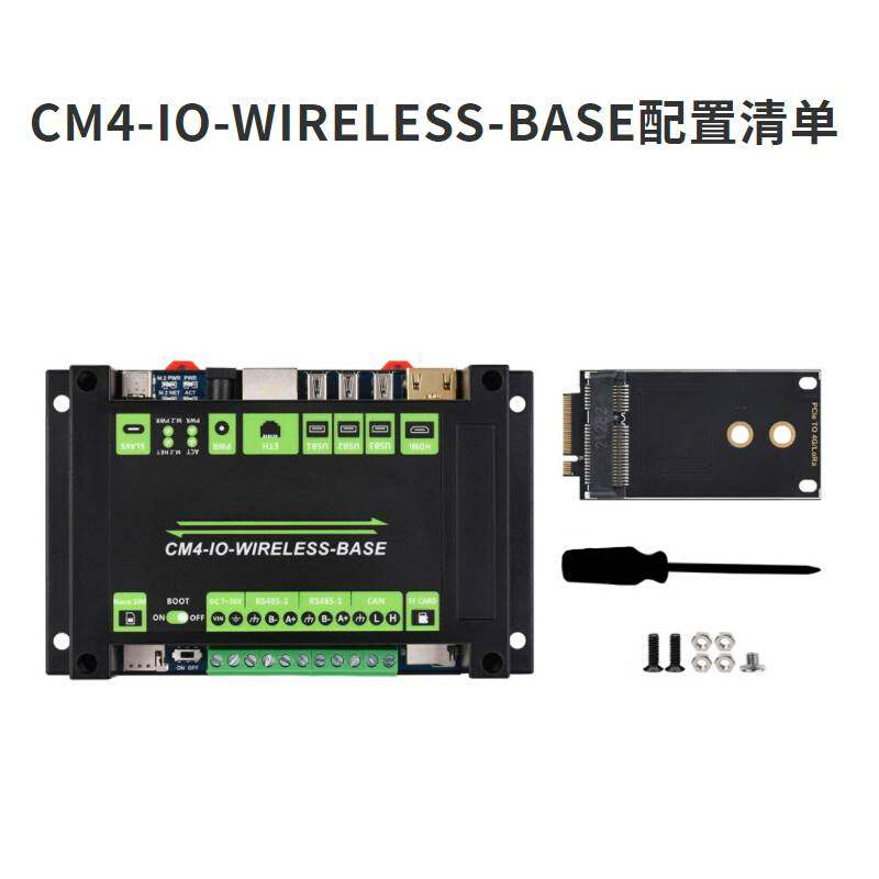 议价树莓派CM4核心板底板 5G/4G/LoRa通信接口工业扩展板物联网模 - 图2