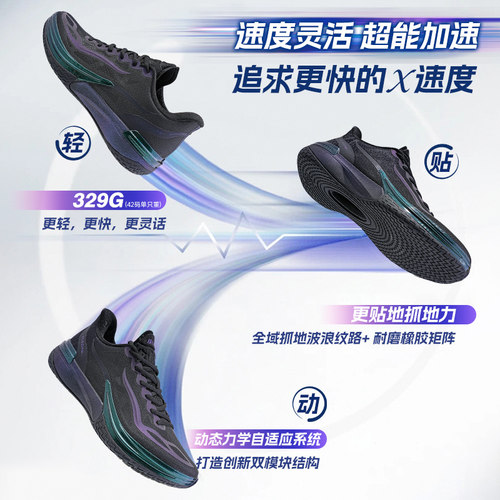 艾跑者碳板篮球鞋学生体考训练超临界运动鞋减震回弹竞速 - 图1