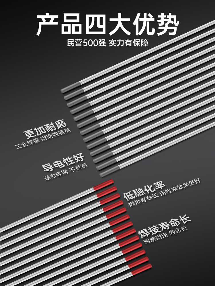 安德利北坞氩弧焊机钨极钨棒乌针棒1.6/2.0/2.4/3.2乌针焊针配件 - 图0