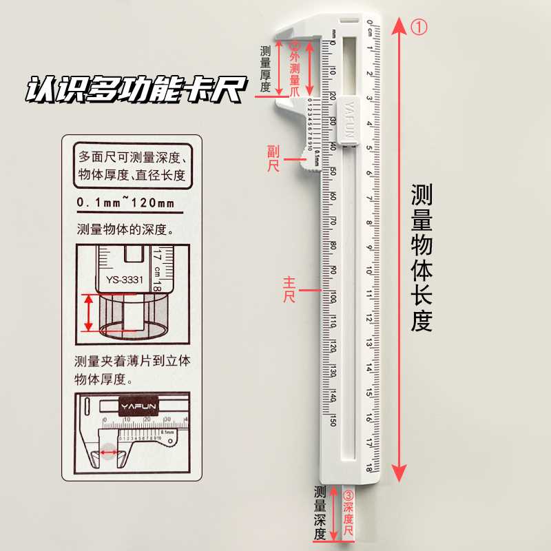 塑料多功能游标卡尺高精度工业级家用迷你小型学生工具测量尺子k - 图0