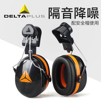 代尔塔103014隔音耳罩安全帽用防噪音工业工厂工地施工降噪护耳器 - 图1