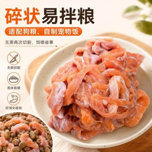 【顺丰】挪威三文鱼边角料喂狗猫条褐色肉冷冻锁鲜碎肉大西洋鲑 - 图0