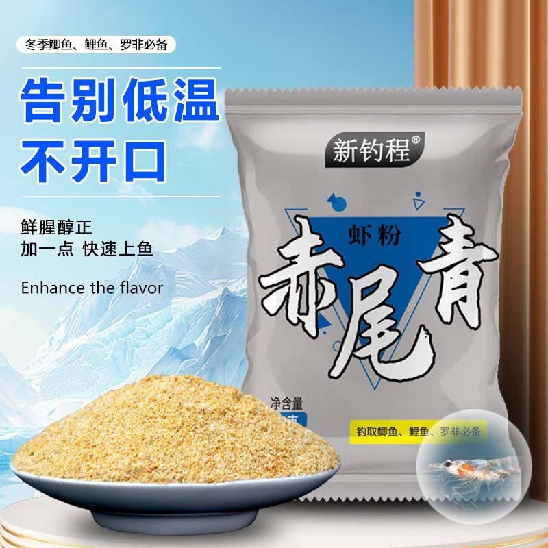 新钓程虾粉浓腥赤尾青黑坑钓鱼专用添加剂鱼饵料野钓罗非鲫鱼虾饵,淘宝优惠券,粉丝福利购,淘宝优惠卷