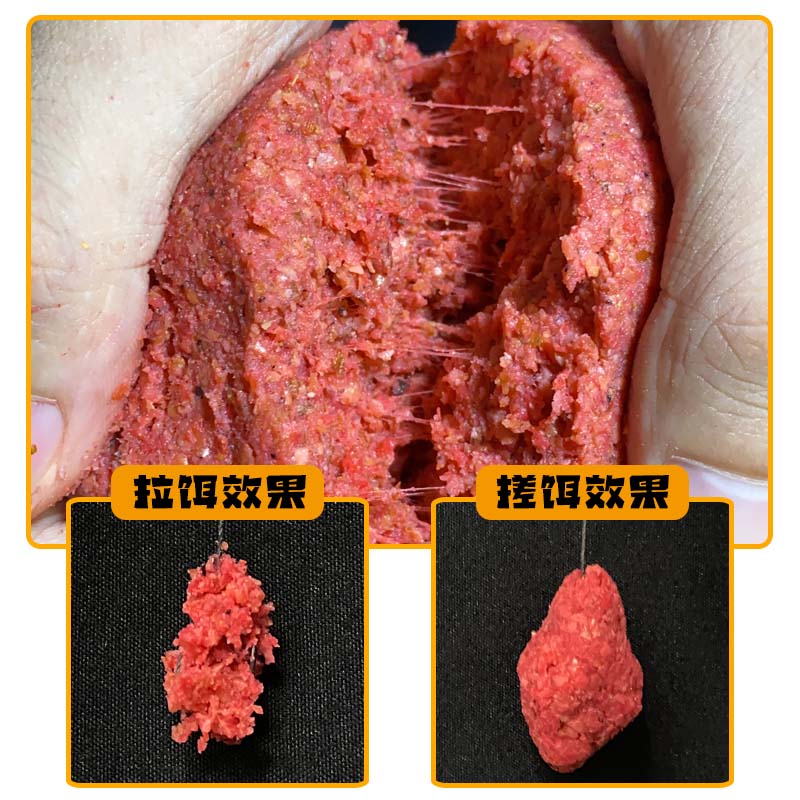 新钓程野战Q鲫红虫蛋白钓鱼饵料野钓鲤草鳊罗非诱饵黑坑四季鱼食 - 图1