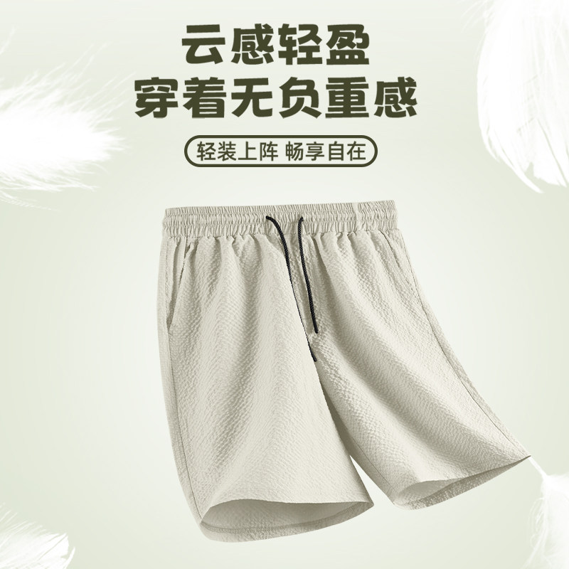 真维斯旗下泡泡纱冰丝短裤男夏季宽松五分裤男生休闲运动速干中裤,淘宝优惠券,粉丝福利购,淘宝优惠卷