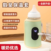 Cross-border Digital milk insulated cover Warm Milk Miller Portable Warm Miller Heating Thermostatic Out USB Universal