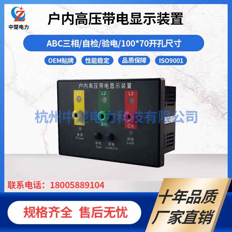 杭州中楚102*70开孔DXN8-Q户内高压带电显示器 DXN-T带电显示装置-图2