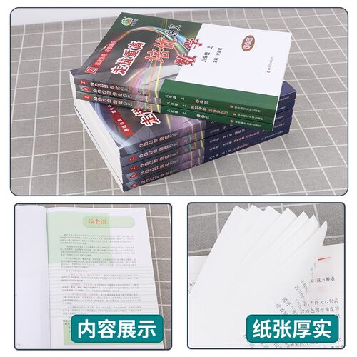 浙江专用2026新走进重高培优测试讲义七八九年级下册上册初中数学科学浙教版培优讲义语文英语人教版初一二同步专项训练习必刷题 - 图0