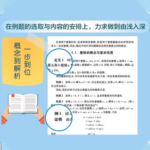 第三版2026数学奥林匹克小丛书初中卷全套8册小蓝本初中初一初二教材解题因式分解技巧七八九年级数学思维训练题库竞赛题库解题 - 图2
