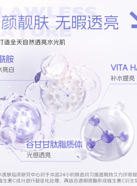 一瓶多用！轻透防晒隔离霜