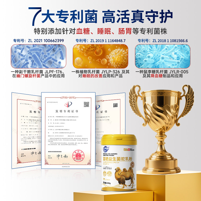 驼养康骆驼奶粉正品官方旗舰店新疆正宗益生菌中老年成人驼乳粉