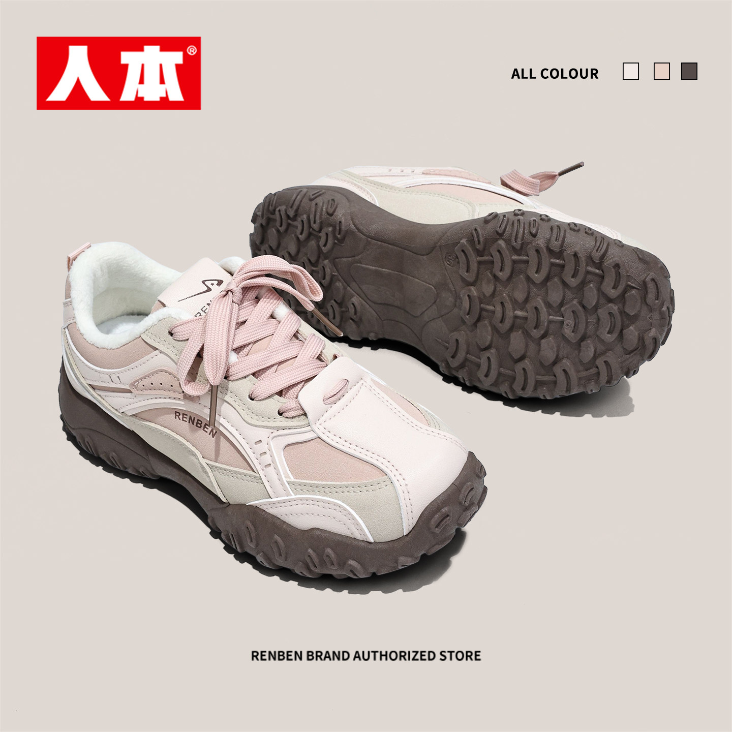 人本官方店老爹鞋新款厚底百搭加绒冬季棉鞋运动鞋粉色户外鞋子女,淘宝优惠券,粉丝福利购,淘宝优惠卷