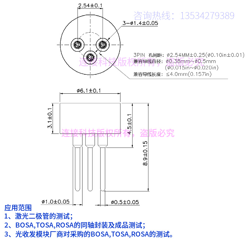 激光二极管插座ST046S连接器TO46/TO18测试老化管座LD9MM3pin2.54 - 图1