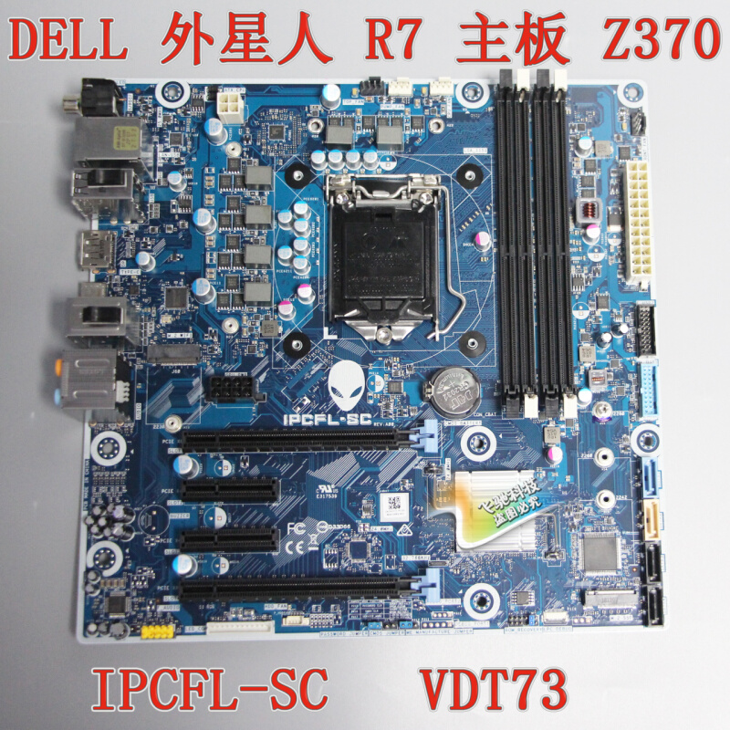 other X58DELL 外星人 Aurora R7 主板 IPCFL-SC VDT73 Z370 支持 - 图0