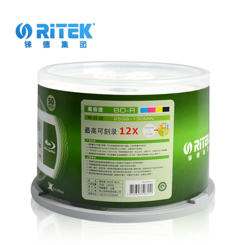 10张价 铼德 25G Ritek BD-R蓝光刻录盘 可打印12X蓝光空白盘 - 图0