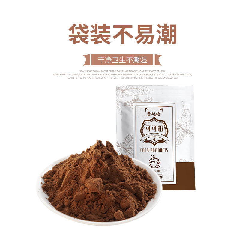 纯可可粉 碱化无添加进口可可粉 巧克力蛋糕烘焙原料脏脏包 250g - 图3