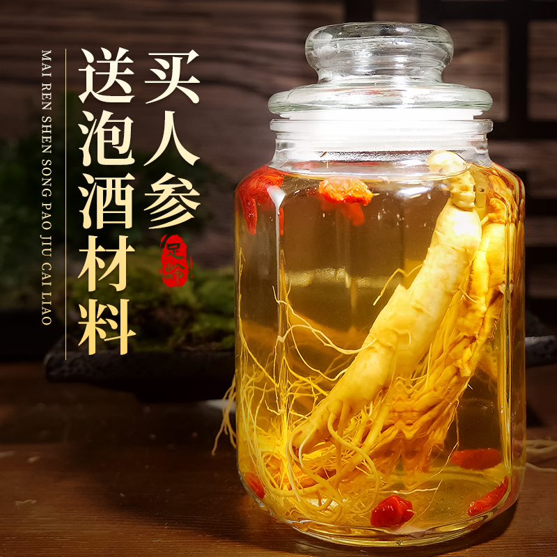 长白山人参 酒浸鲜人参10支富含人参皂苷泡水煲汤泡酒（非药材）