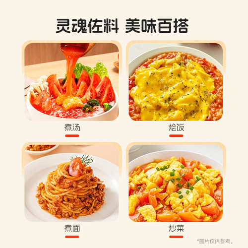 宝宝格尔顿番茄酱低钠无额外添加食盐家用独立小包装调料意面拌酱 - 图2