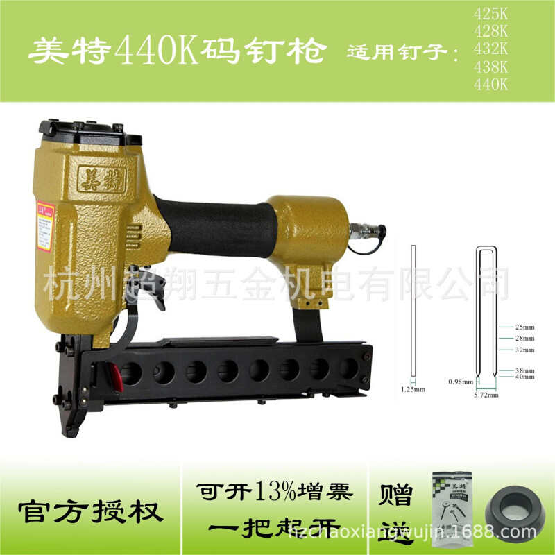 440K码钉枪 木工装修石膏板固定438K钉枪 U型气动码钉K13-K40 - 图2