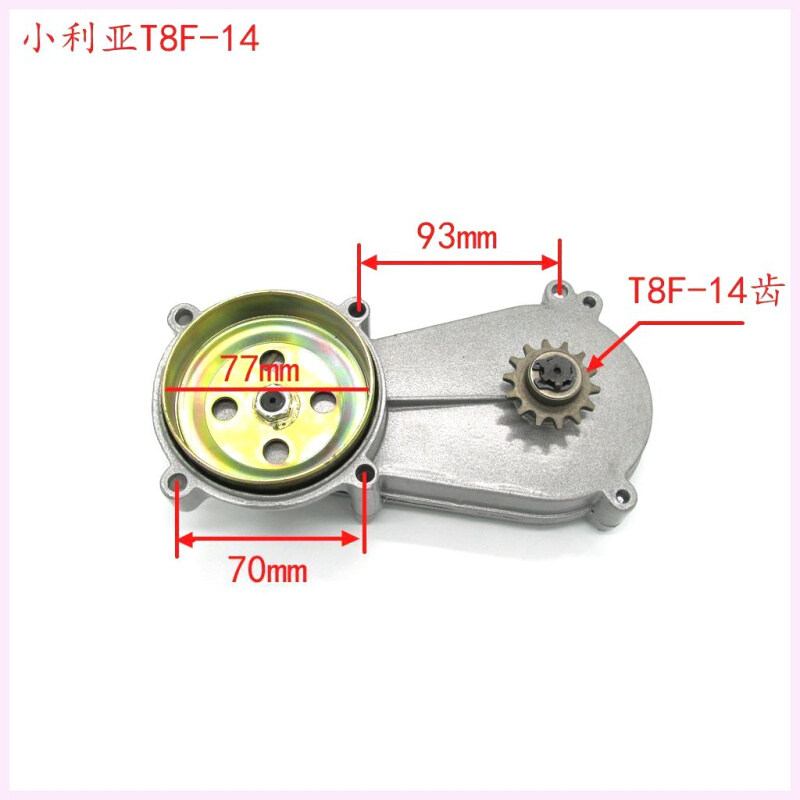 摩托车k配件 49CC迷你小利亚T8F-14齿两/四冲程发动机齿轮箱变速 - 图1