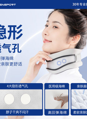 速发森斯伯特颈托护颈办公室防低头专用脖套脖子开车坐车固定支撑