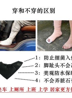 速发石膏防护鞋套脚打石膏穿的鞋防水袜保护脚趾可下地脚肿包扎后
