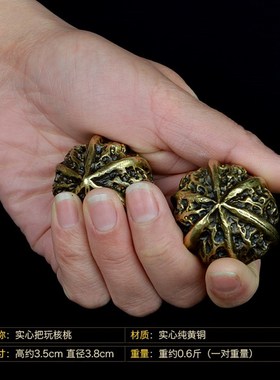 速发一对纯黄铜精铸实核文玩心玩健身手把件乾坤古桃把玩摆件配件