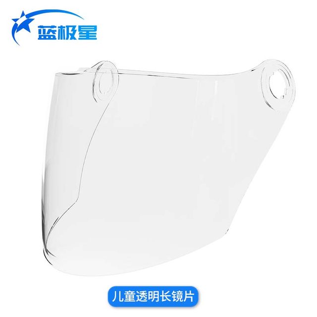 Blue Pole Star Helmet Lens HD Sun Protection