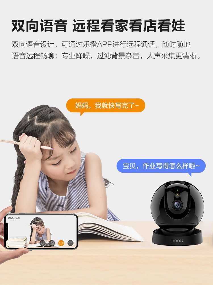 乐橙家用无线摄像头室内监控360度自动旋转高清对讲WIFI手机远程