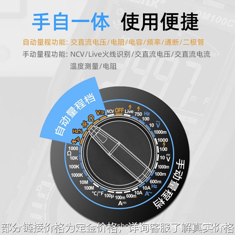 DM100C多功能高精度手自一体便捷数字万用表家电维修电工专用表防 - 图0