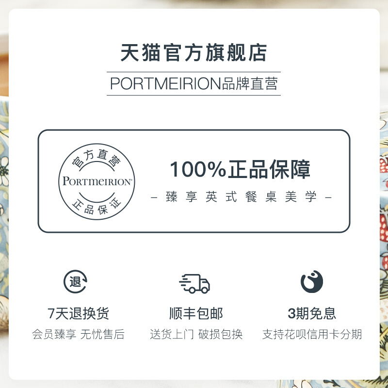 Portmeirion波特美林英国进口2023新款家用陶瓷餐盘圆盘碟高颜值 - 图3