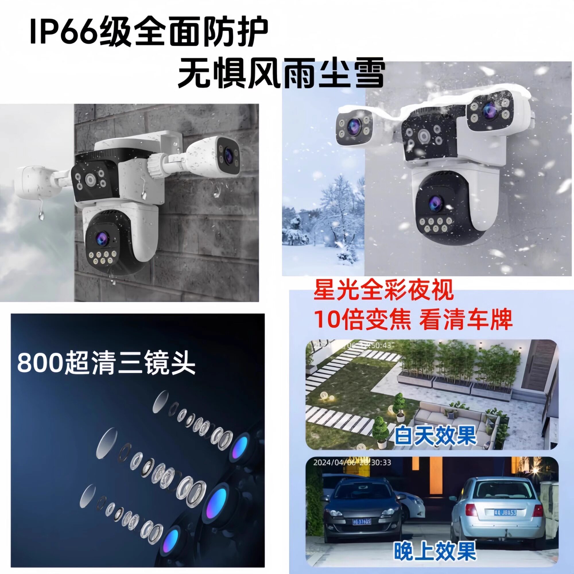 小鹰看看太阳能监控摄像头360全景家用室外远程高清防水全彩夜视
