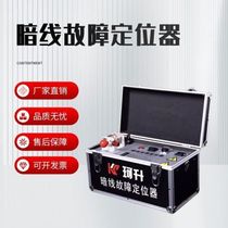珂升暗线故障定位器寻线仪室内室外电线检测地埋线电缆检测短路断