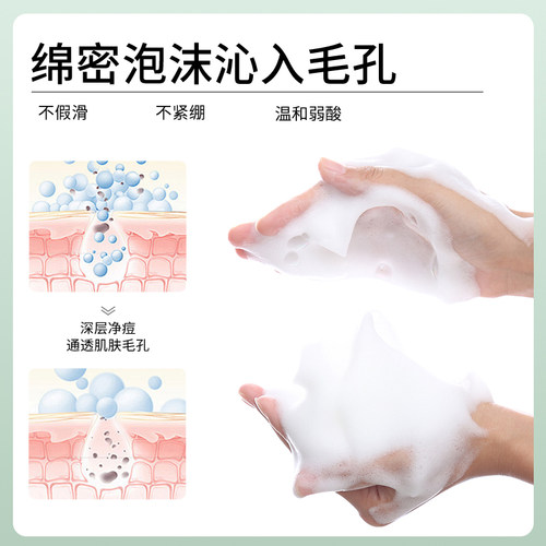 UIR复活草控油净痘洁面乳温和氨基酸洗面奶祛痘清洁男女旗舰店 - 图1