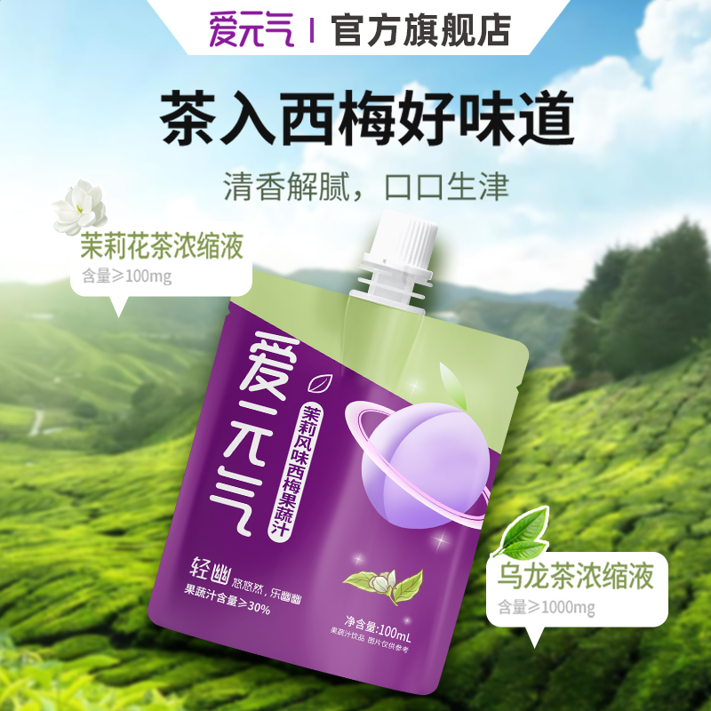  爱元气果味/风味饮料