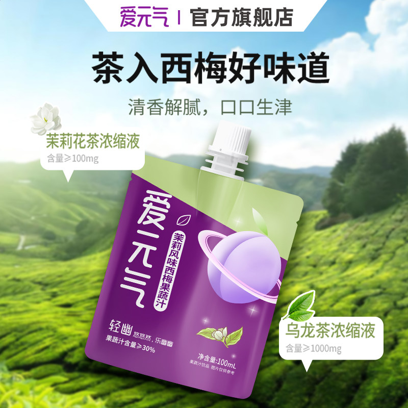  爱元气果味/风味饮料