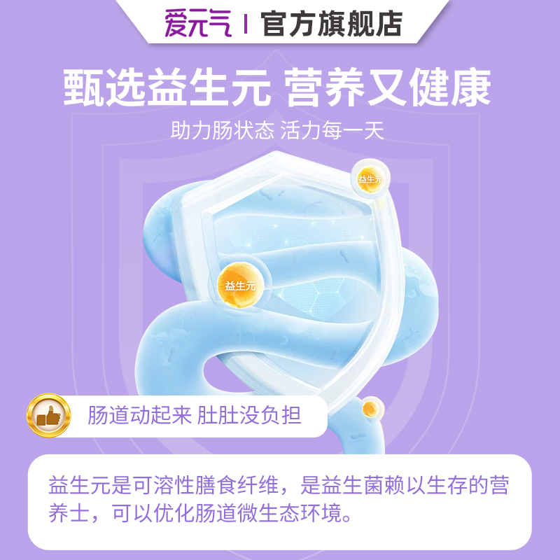  爱元气果味/风味饮料