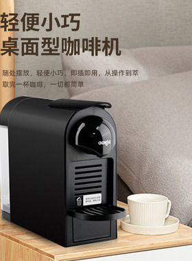 欧嘉优品全自动胶囊咖啡机