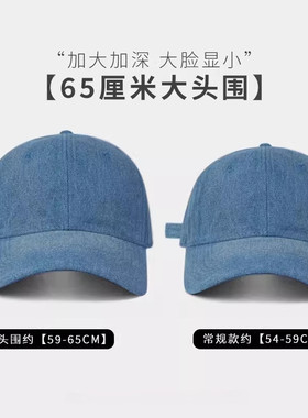 MIND BOY牛仔棒球帽男女秋冬2026年大头围加宽60以上浅蓝色鸭舌帽