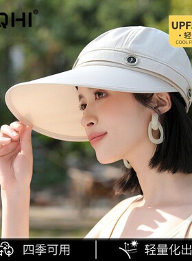 遮阳帽女防紫外线UPF50+运动大沿太阳帽防晒鸭舌轻量化空顶凉帽女