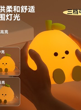 卧室床头小夜灯睡眠灯宿舍床边上小摆件20K25新款儿童拍拍灯柔光