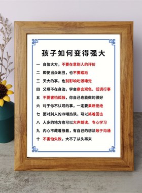 孩子如何变得强j大书法励志摆件书桌面实木相框摆台装饰挂画座右