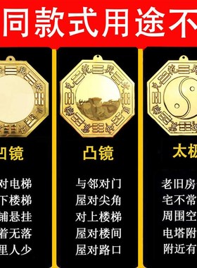 八卦镜门口凸镜乔迁家用黄铜挂件窗E户太极九宫凹镜大门阴阳镜随