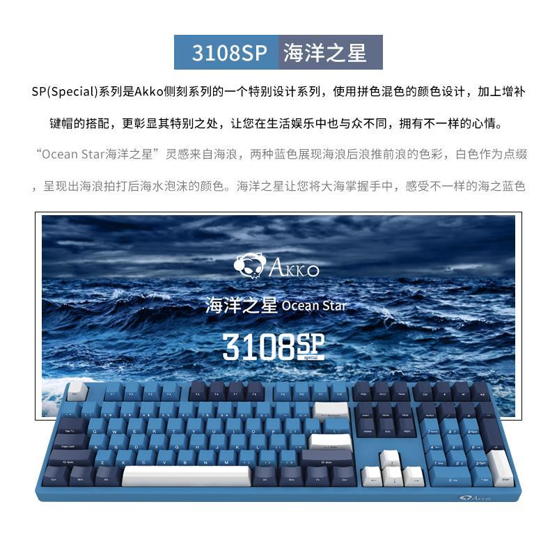 AKKO海洋之星机械键盘侧刻PBT键帽108键游戏打字全键无冲电脑USB - 图1