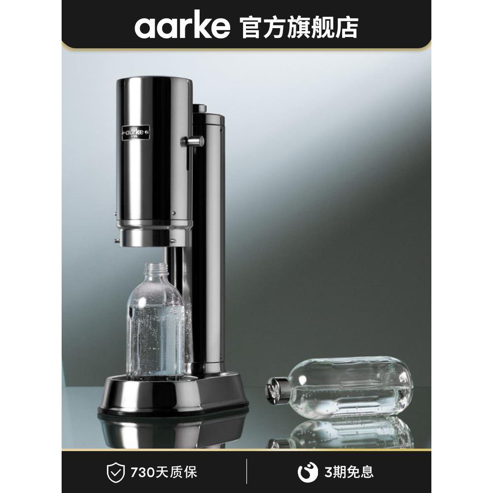 aarke气泡水机C Pro专用700ml大容量玻璃水瓶家用自制苏打水机 - 图1