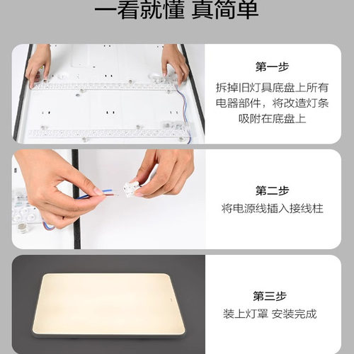 欧普LED吸顶灯客厅灯改造灯板长条灯泡灯管灯条灯芯灯盘替换配件 - 图1