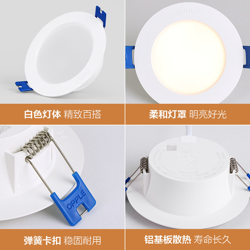 欧普照明筒灯嵌入式家用射灯led灯客厅走廊大功率超薄嵌入式筒灯,淘宝优惠券,粉丝福利购,淘宝优惠卷