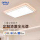 25 new Op LED full spectrum eye protection hall ceiling whole house lighting decoration light luxury three-dimensional Mijia AP Phantom