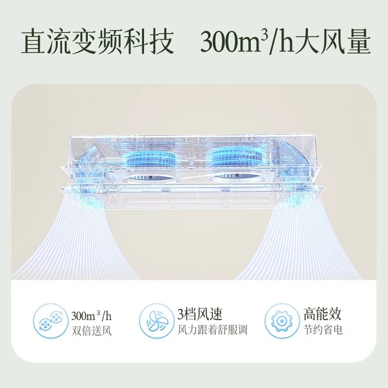 欧普照明厨房凉霸二合一集成吊顶专用排气扇换气扇排风扇冷风冷霸,淘宝优惠券,粉丝福利购,淘宝优惠卷