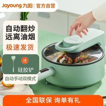 Jiuyang Stir-frying Machine A16S Fully Automatic Home Intelligent Robot Frying Pan Fried Rice Frying Pan Sloth Cooking Cooking